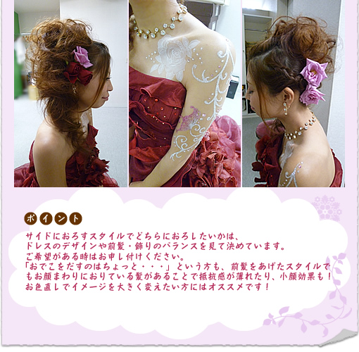 ボディアートのバラにヘッド飾りもバラの生花を使っていて統一感がでていてバランスもバッチリ!素敵に仕上がりました