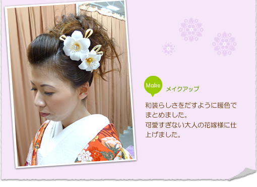 可愛すぎない大人の花嫁様に