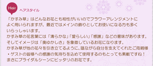 花嫁ヘアスタイルのポイント