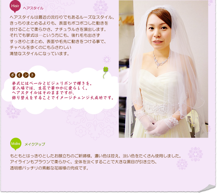 挙式スタイル メイクアップ:挙式にはベールとビジュリボンで輝きを。宴入場では、生花で華やかに愛らしく。ヘアスタイルはそのままですが、飾り替えをすることでイメージチェンジ大成功。