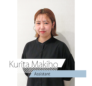 アシスタント Kurita Makiho