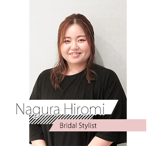 ブライダルスタイリスト Nagura Hiromi