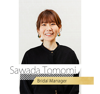 ブライダルマネージャー Sawada Tomomi