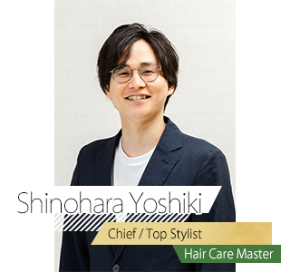 チーフ・トップスタイリスト・ヘアケアマスター Shinohara Yoshiki