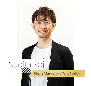 店長・トップスタイリスト Sugita Koji