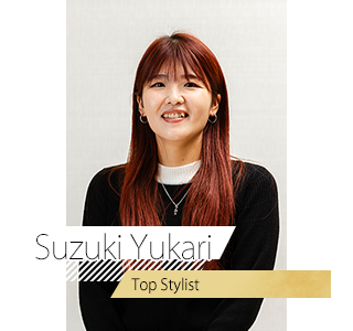 トップスタイリスト Suzuki Yukari
