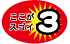 ３