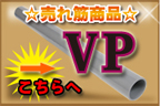 VP