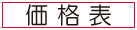 VU 90°エルボ