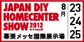 JAPAN DIY HOMECENTER SHOW 2012