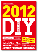 2012DIY