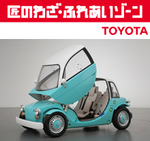 コンセプトカー「Camatte」
