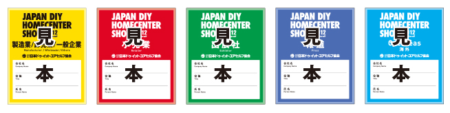 入場パス見本