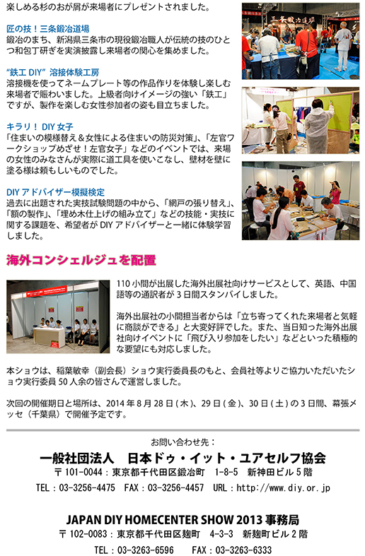 DIY NEWS