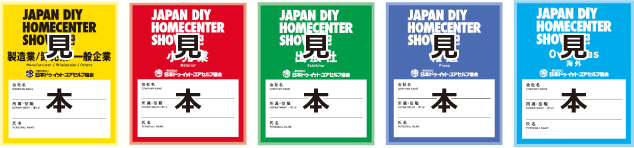入場パス見本