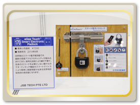 新商品海外部門賞