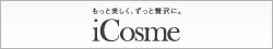 iCosme(アイコスメ)