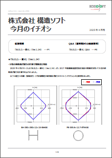 説明（図をクリックするとPDFを表示します）