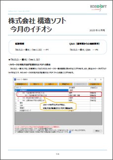説明（図をクリックするとPDFを表示します）