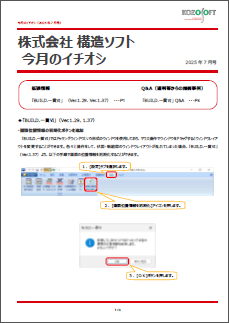 説明（図をクリックするとPDFを表示します）