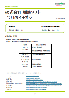 説明（図をクリックするとPDFを表示します）