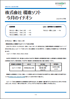 説明（図をクリックするとPDFを表示します）