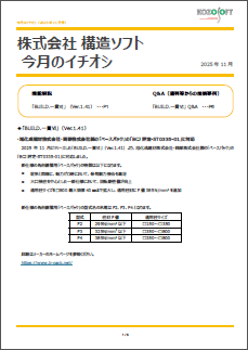 説明（図をクリックするとPDFを表示します）