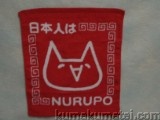 ���{�l��NURUPO�n���h�^�I�� image