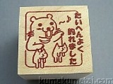 ��ς悭�ނ�܂����n���R image