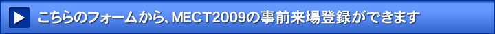 ̃tH[AMECT2009̎Oo^ł܂