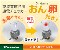 On-tam