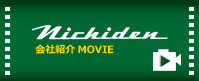 会社紹介MOVIE