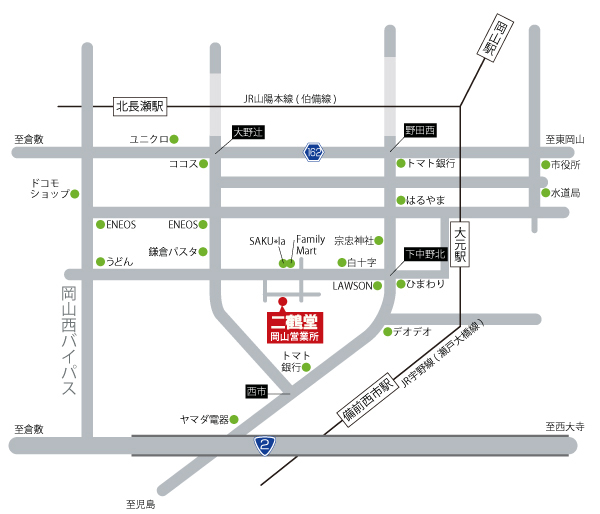 二鶴堂岡山営業所地図