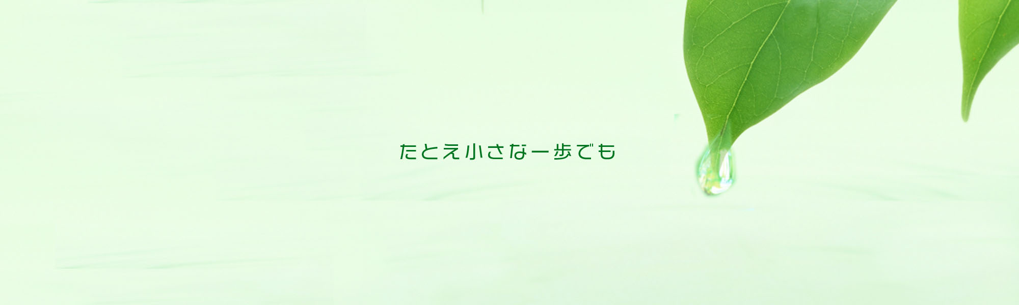 株式会社二鶴堂