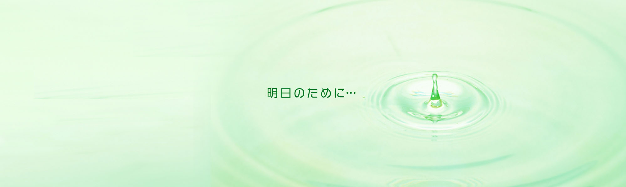 株式会社二鶴堂