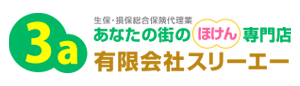 有限会社スリーエー