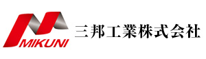 三邦工業株式会社