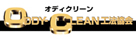 オディクリーン工法協会