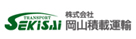 岡山積載運輸