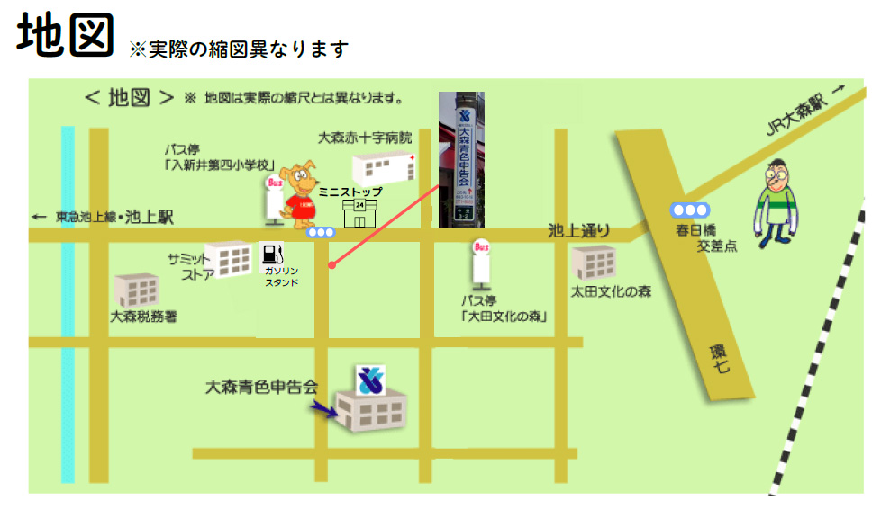 アクセスマップ