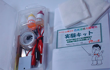 色素増感太陽電池 実験キット（PEC-TOM02）