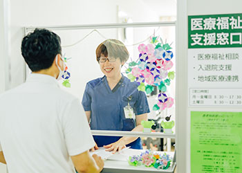 入院・退院のご案内