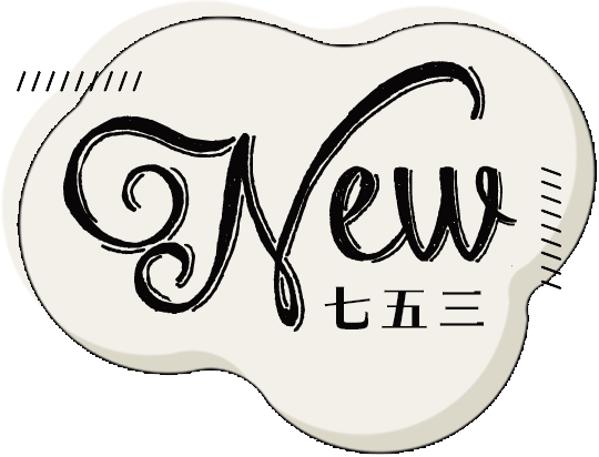 NEW七五三-ひとあじちがうぱれっとのこだわり新七五三-