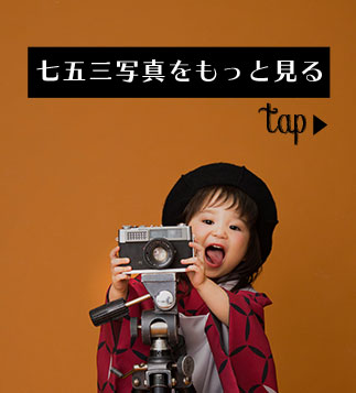 写真をもっと見る