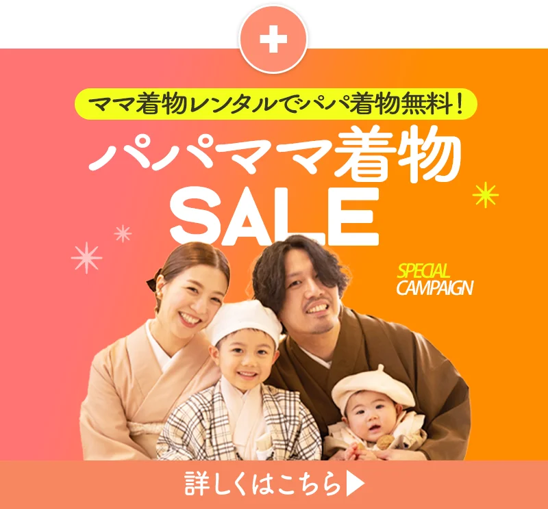 今月のキャンペーン