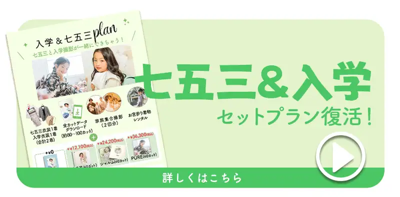 今月のキャンペーン