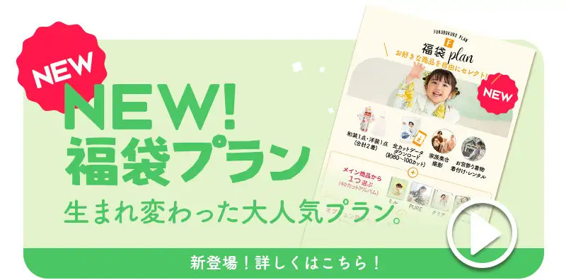 今月のキャンペーン
