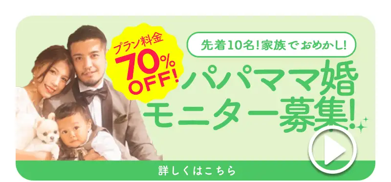 今月のキャンペーン