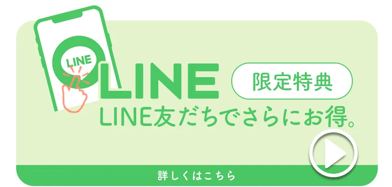 今月のキャンペーン