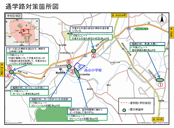 通学路対策箇所図